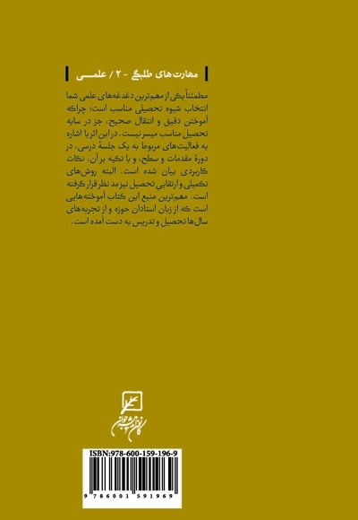 جلسه درس